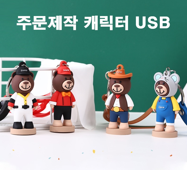 ĳ���� USB �ֹ����� 2D 16GB