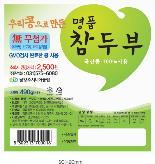 Į�� ��ƼĿ 90X90