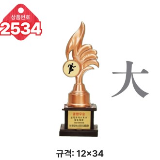  �Ϲ� ���� Ʈ���� 2534