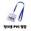 ������ ������� PVC���� ����̸��� �������� ������ ���������̽�