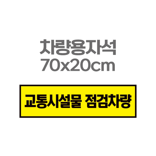 �������ڼ� ���� ȫ�� �ڼ���ƼĿ 70x20