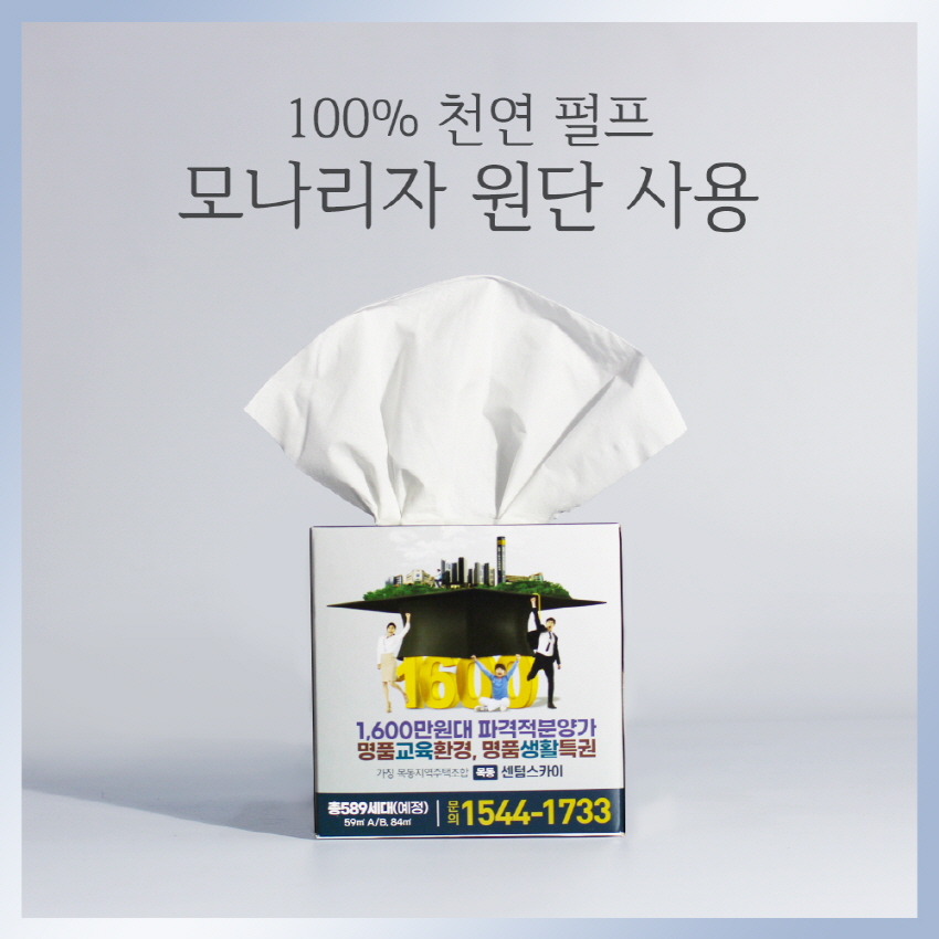 �ޱ׸� ���簢 �̿�Ƽ�� 60�� [�����μ�]