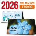 Ź�� �޷� 170*90 (����/�ֹ�����)